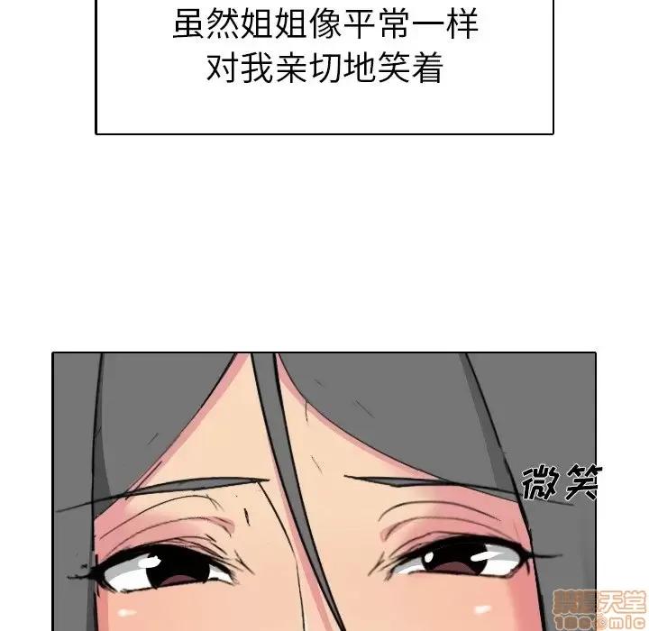 姐姐的私密日记 姐姐的私密日记 5 第10页