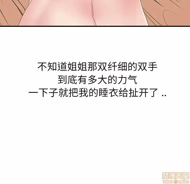 姐姐的私密日记 姐姐的私密日记 5 第15页