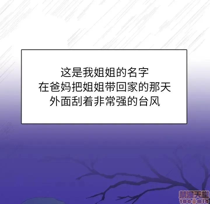 姐姐的私密日记 姐姐的私密日记 5 第25页