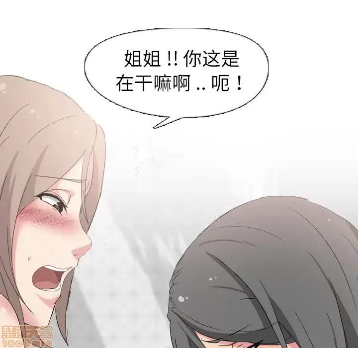 姐姐的私密日记 姐姐的私密日记 5 第32页