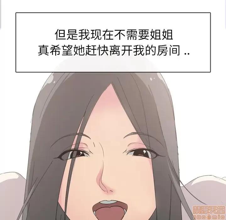 姐姐的私密日记 姐姐的私密日记 5 第34页