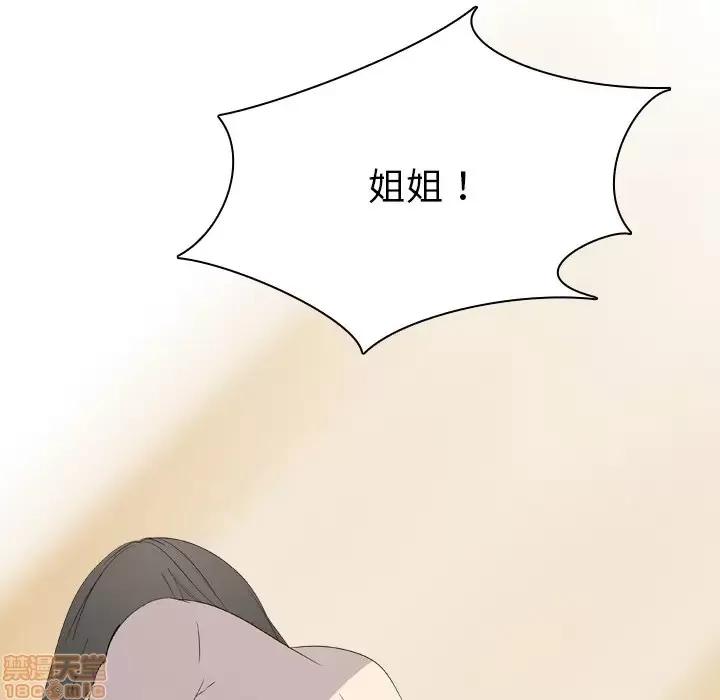 姐姐的私密日记 姐姐的私密日记 5 第40页