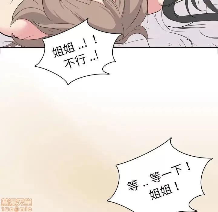 姐姐的私密日记 姐姐的私密日记 5 第47页
