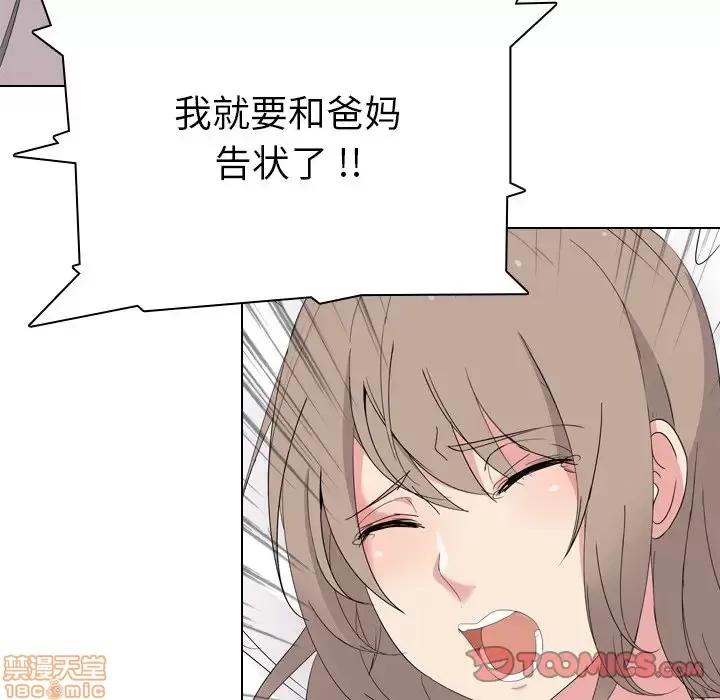 姐姐的私密日记 姐姐的私密日记 5 第51页
