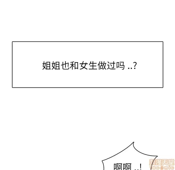 姐姐的私密日记 姐姐的私密日记 5 第69页