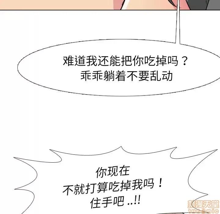 姐姐的私密日记 姐姐的私密日记 5 第89页