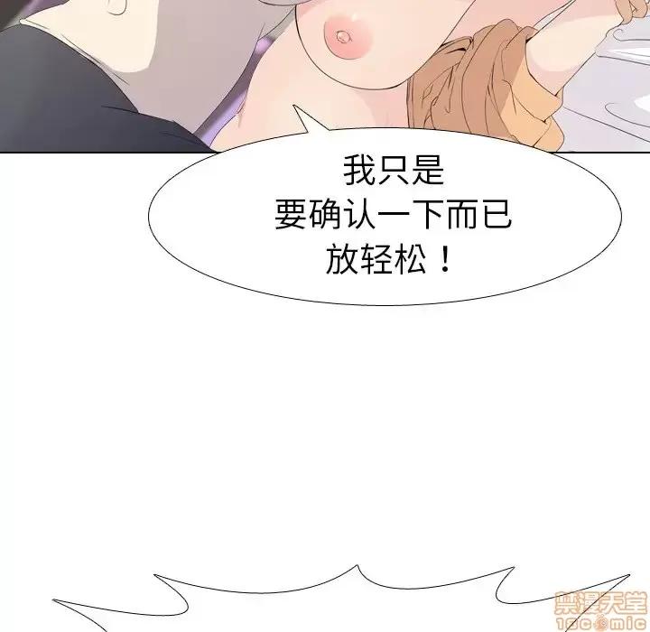 姐姐的私密日记 姐姐的私密日记 5 第95页