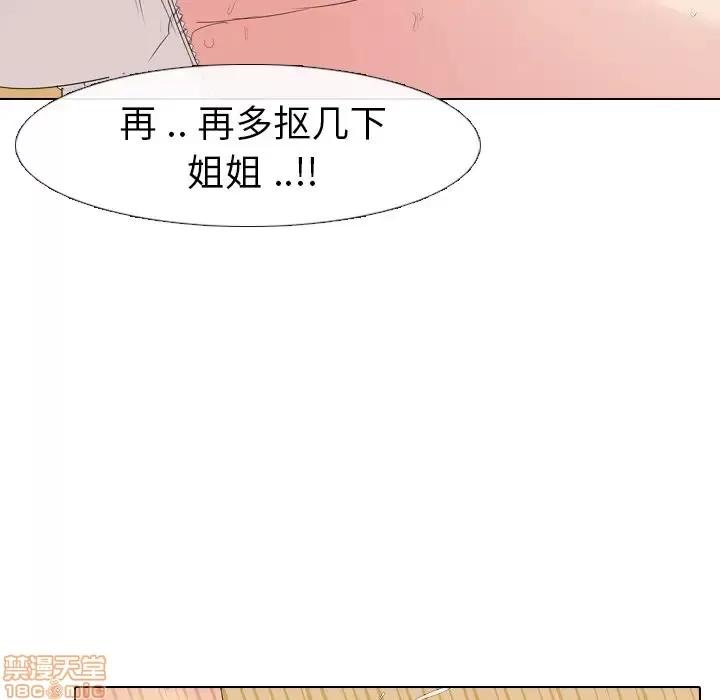 姐姐的私密日记 姐姐的私密日记 5 第121页
