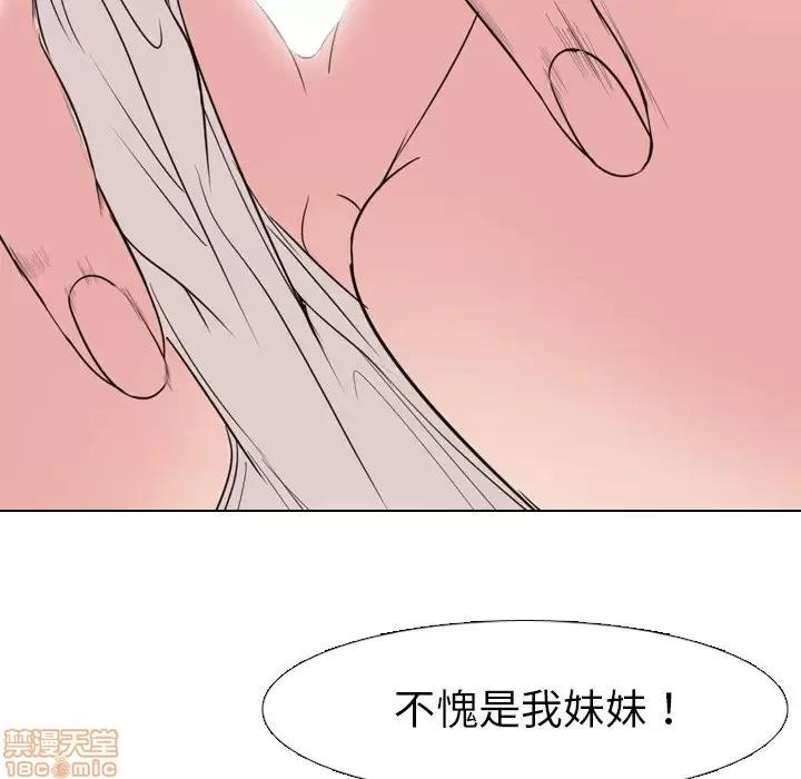 姐姐的私密日记 姐姐的私密日记 5 第130页