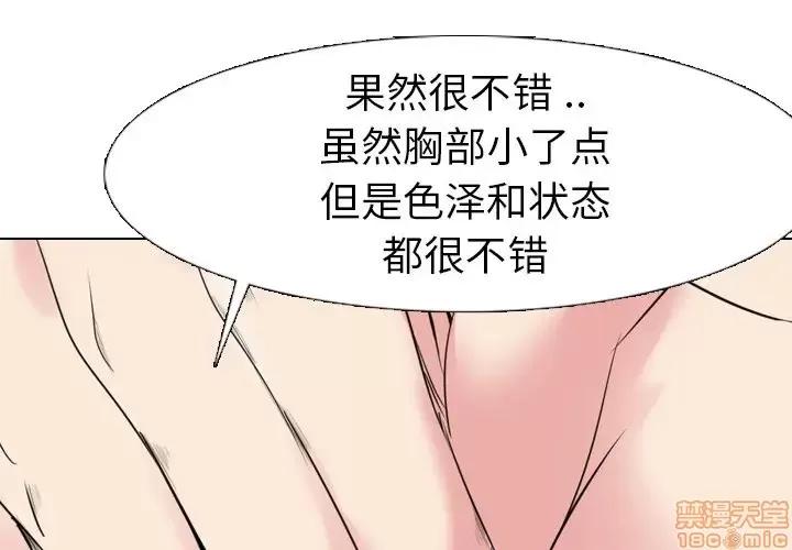 姐姐的私密日记 姐姐的私密日记 6 第1页