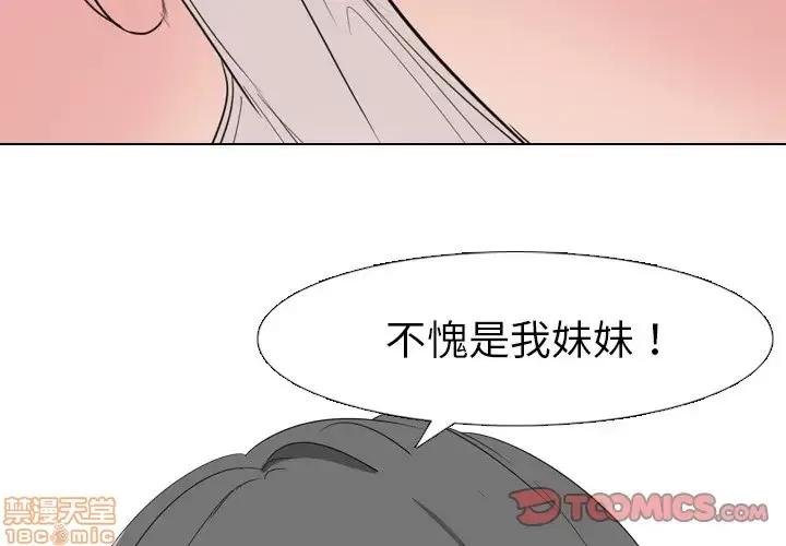 姐姐的私密日记 姐姐的私密日记 6 第3页