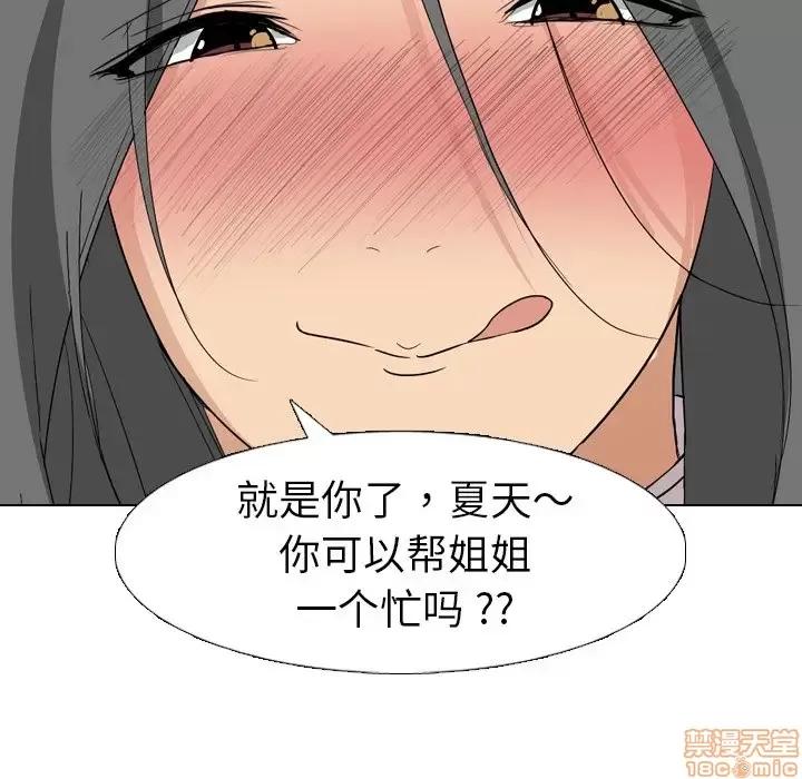 姐姐的私密日记 姐姐的私密日记 6 第32页