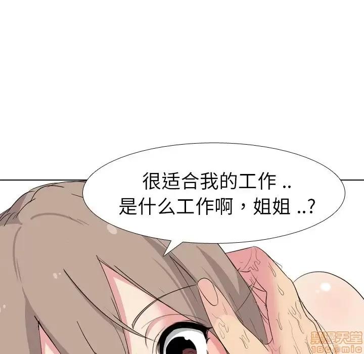 姐姐的私密日记 姐姐的私密日记 6 第35页