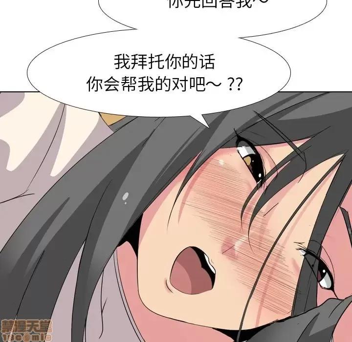 姐姐的私密日记 姐姐的私密日记 6 第37页