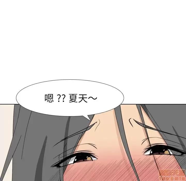姐姐的私密日记 姐姐的私密日记 6 第46页