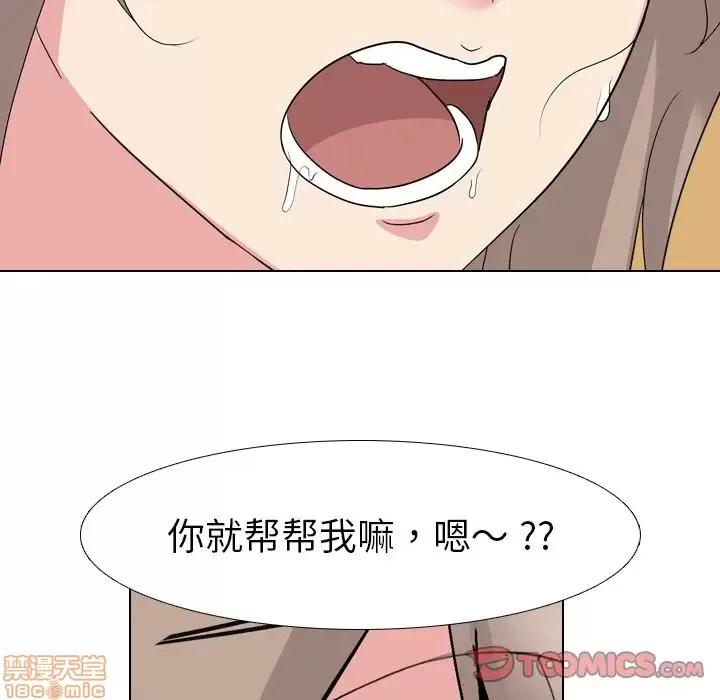 姐姐的私密日记 姐姐的私密日记 6 第51页