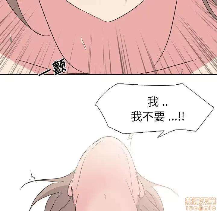 姐姐的私密日记 姐姐的私密日记 6 第54页