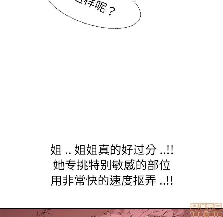 姐姐的私密日记 姐姐的私密日记 6 第73页