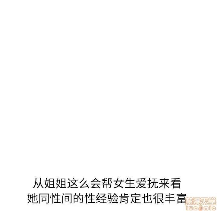 姐姐的私密日记 姐姐的私密日记 6 第77页