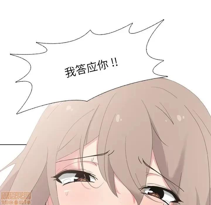 姐姐的私密日记 姐姐的私密日记 6 第84页