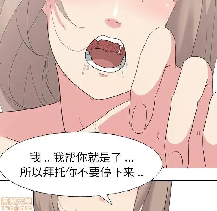 姐姐的私密日记 姐姐的私密日记 6 第85页