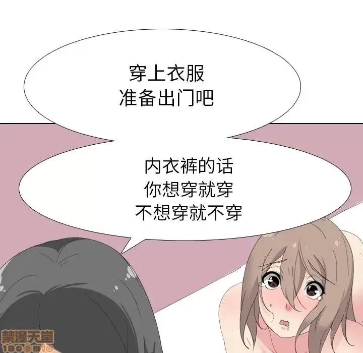 姐姐的私密日记 姐姐的私密日记 6 第111页