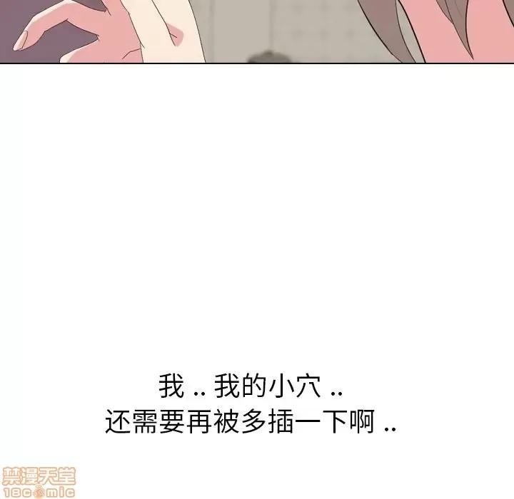 姐姐的私密日记 姐姐的私密日记 6 第116页
