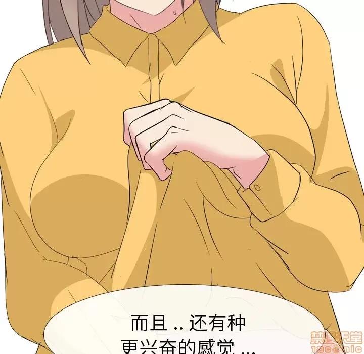姐姐的私密日记 姐姐的私密日记 6 第125页