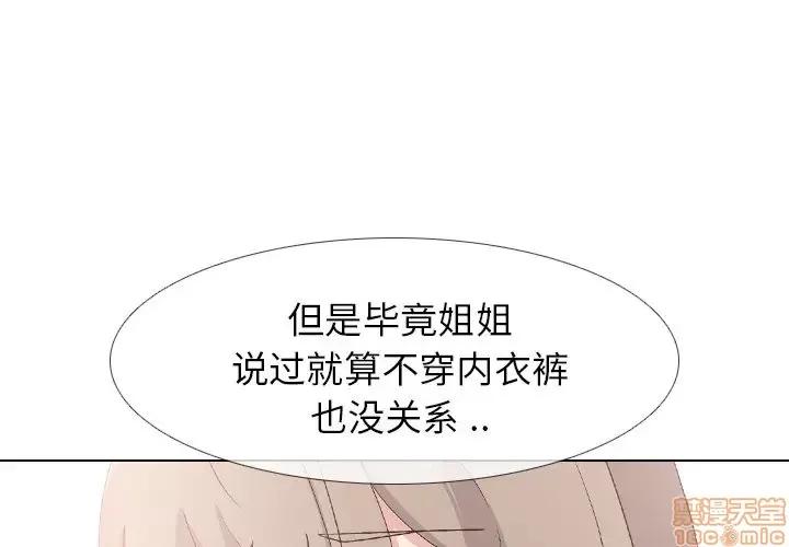 姐姐的私密日记 姐姐的私密日记 7 第1页