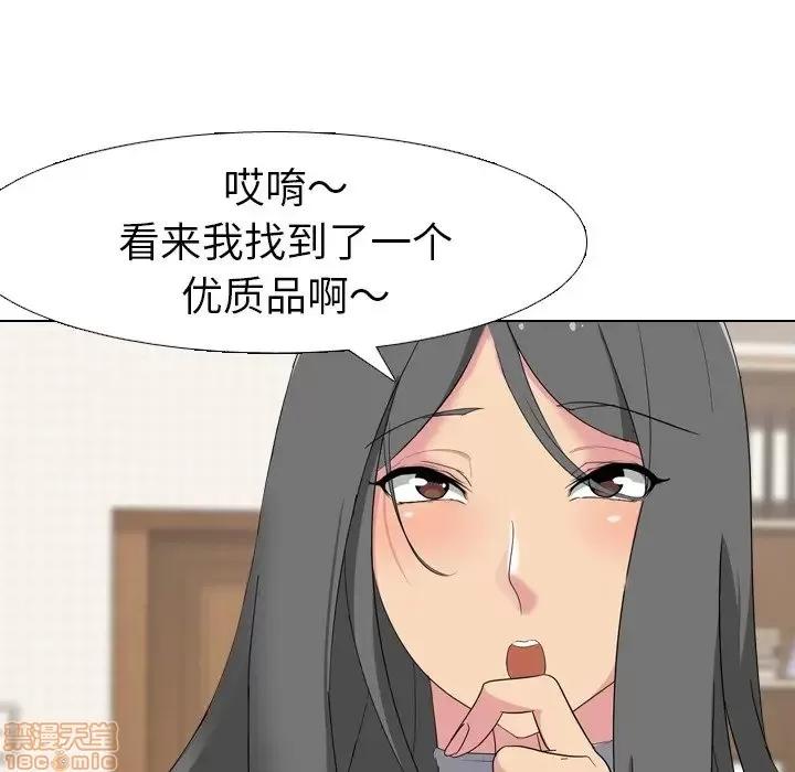 姐姐的私密日记 姐姐的私密日记 7 第23页