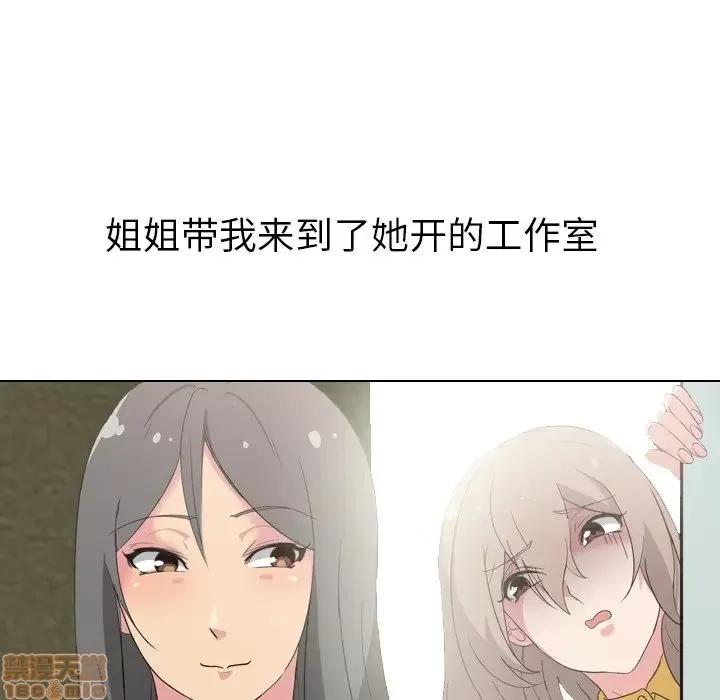姐姐的私密日记 姐姐的私密日记 7 第42页