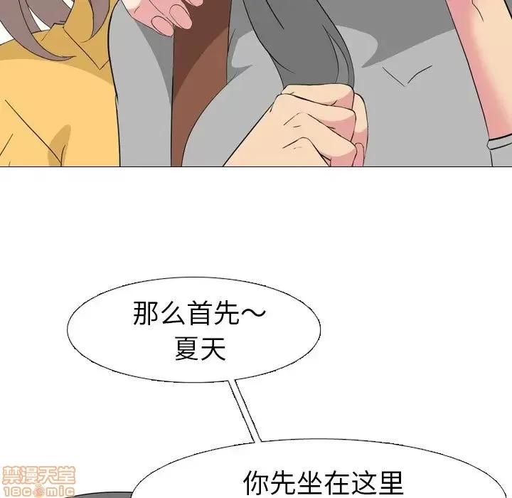 姐姐的私密日记 姐姐的私密日记 7 第48页