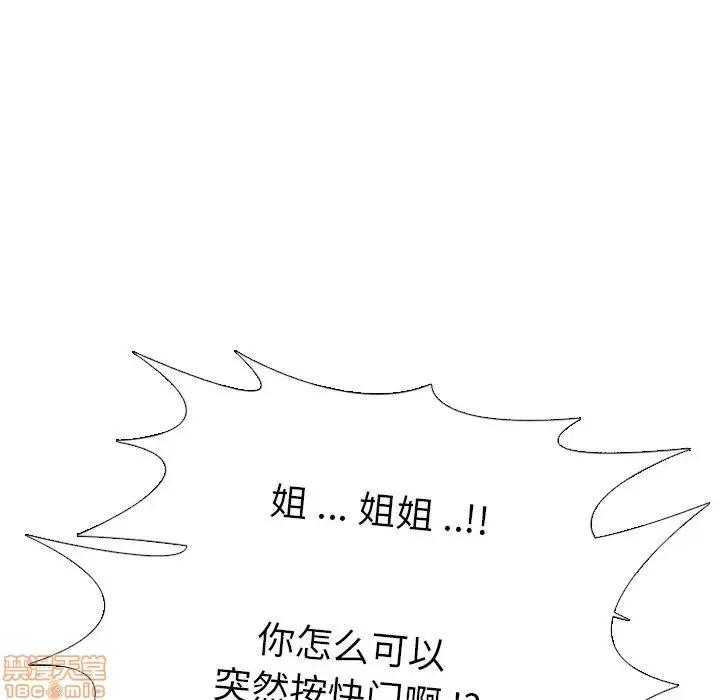 姐姐的私密日记 姐姐的私密日记 7 第70页