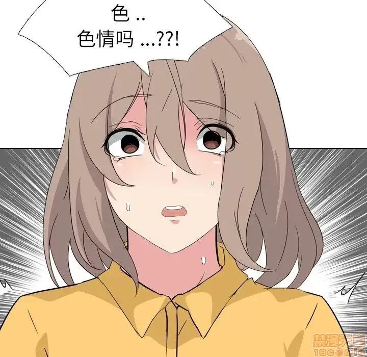 姐姐的私密日记 姐姐的私密日记 7 第74页