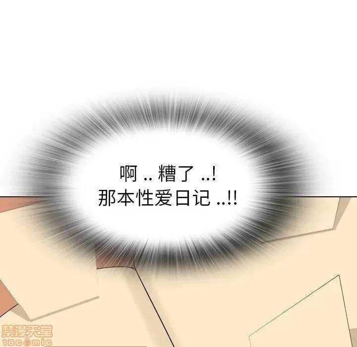 姐姐的私密日记 姐姐的私密日记 7 第77页