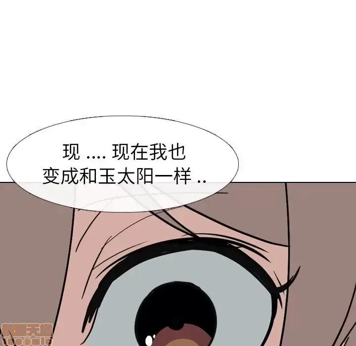 姐姐的私密日记 姐姐的私密日记 7 第79页