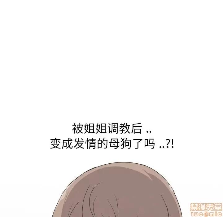 姐姐的私密日记 姐姐的私密日记 7 第81页