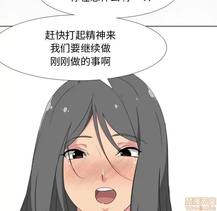 姐姐的私密日记 姐姐的私密日记 7 第90页