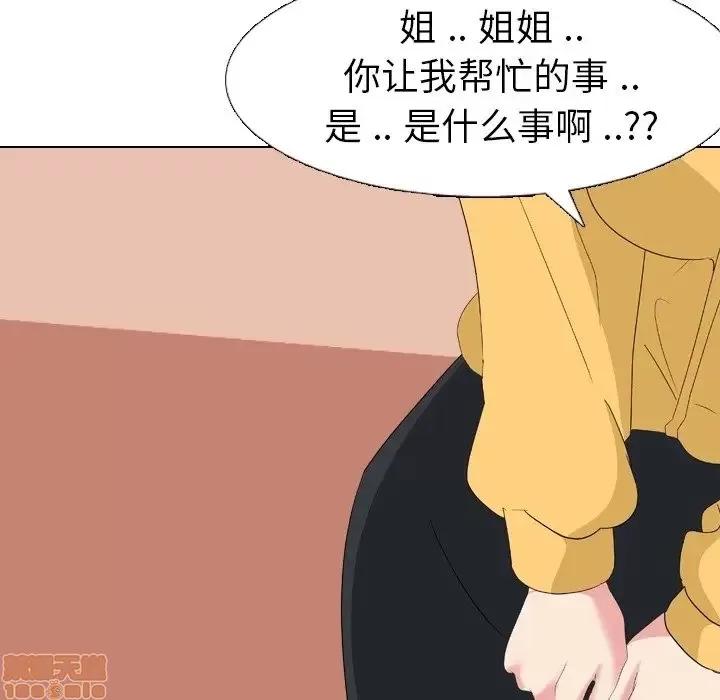 姐姐的私密日记 姐姐的私密日记 7 第93页