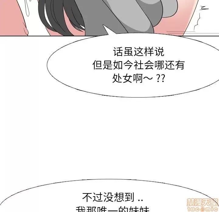 姐姐的私密日记 姐姐的私密日记 7 第98页