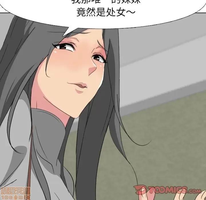 姐姐的私密日记 姐姐的私密日记 7 第99页