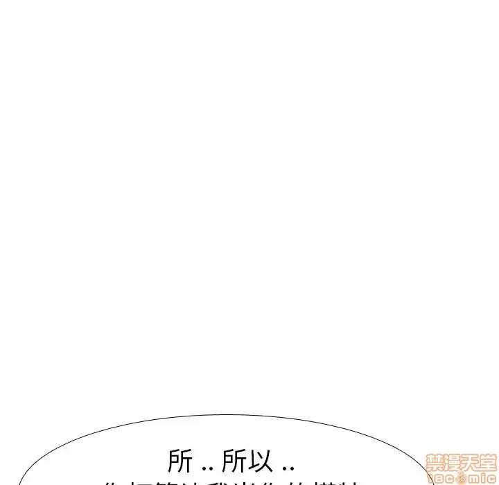 姐姐的私密日记 姐姐的私密日记 7 第105页