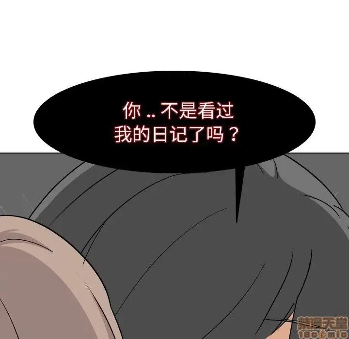 姐姐的私密日记 姐姐的私密日记 7 第111页