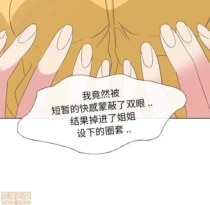 姐姐的私密日记 姐姐的私密日记 7 第119页