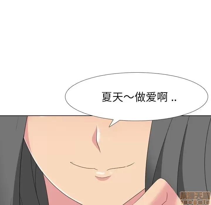 姐姐的私密日记 姐姐的私密日记 7 第136页