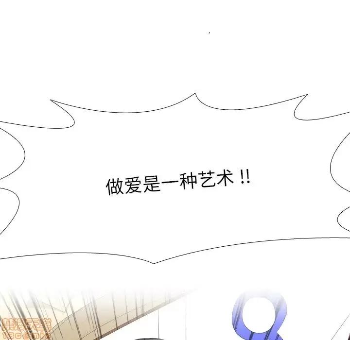 姐姐的私密日记 姐姐的私密日记 8 第14页