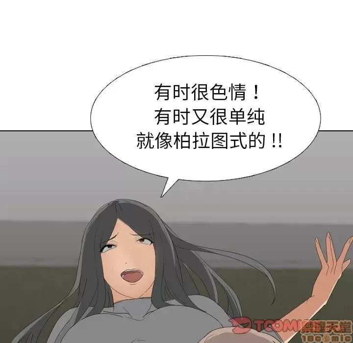 姐姐的私密日记 姐姐的私密日记 8 第27页