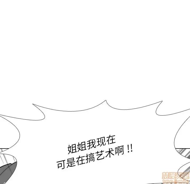 姐姐的私密日记 姐姐的私密日记 8 第29页