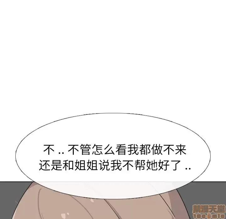 姐姐的私密日记 姐姐的私密日记 8 第33页