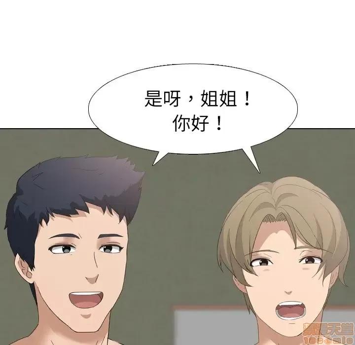 姐姐的私密日记 姐姐的私密日记 8 第40页